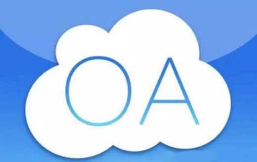 OA软件系统开发技术架构有哪些？北京云顶线上平台,云顶（中国）公司
