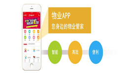物业管理云顶线上平台,云顶（中国）-北京软件定制开发公司