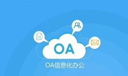oa线上系统开发的基础功能-锐智互动云顶线上平台,云顶（中国）公司