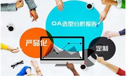 OA线上系统开发的常见部署方式有几种？锐智互动云顶线上平台,云顶（中国）公司