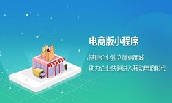 微信小程序开发、开发一个微信商城小程序都要哪些功能？-锐智互动云顶线上平台,云顶（中国）公司