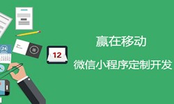 小程序开发收费标准-北京云顶线上平台,云顶（中国）公司
