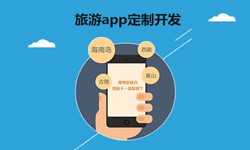  开发旅游app有哪些功能？云顶线上平台,云顶（中国）