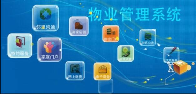 物业APP开发需要注意的细节-云顶线上平台,云顶（中国）；