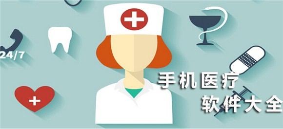 预约挂号APP开发提供哪些便捷-北京云顶线上平台,云顶（中国）