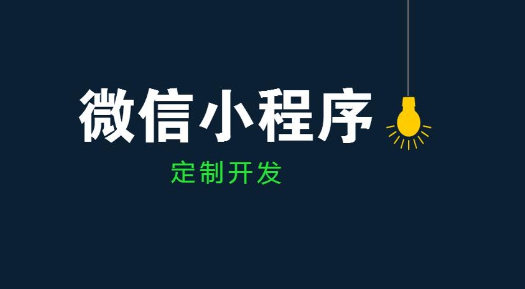 云顶线上平台,云顶（中国）公司、开发小程序和app的区别-云顶线上平台,云顶（中国）